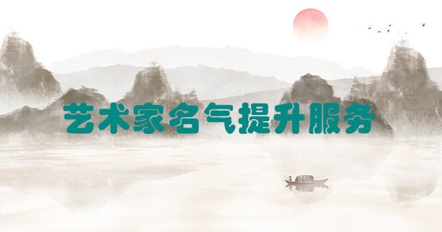 彭阳县-艺术商盟为书画家提供全方位的网络媒体推广服务