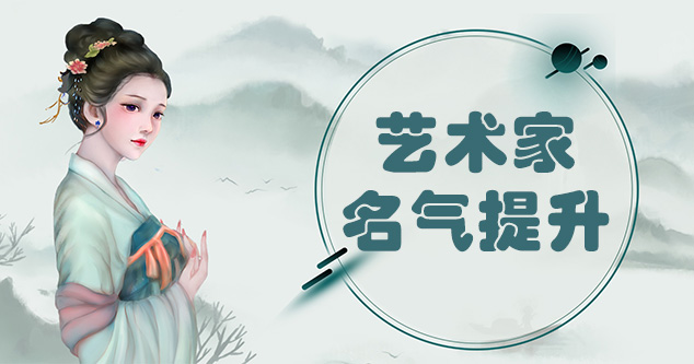 彭阳县-当代书画家如何宣传推广,快速提高知名度!